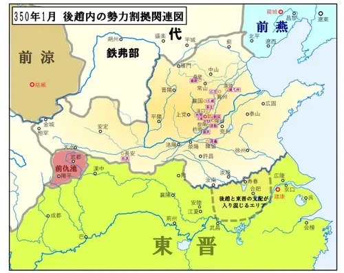 5호 16국 시대가