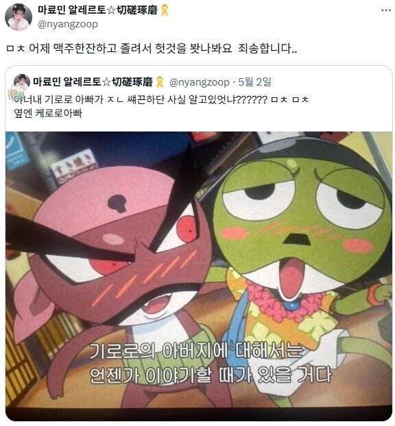 기로로 아빠 좀 새끈하지 않냐?.jpg_2.webp
