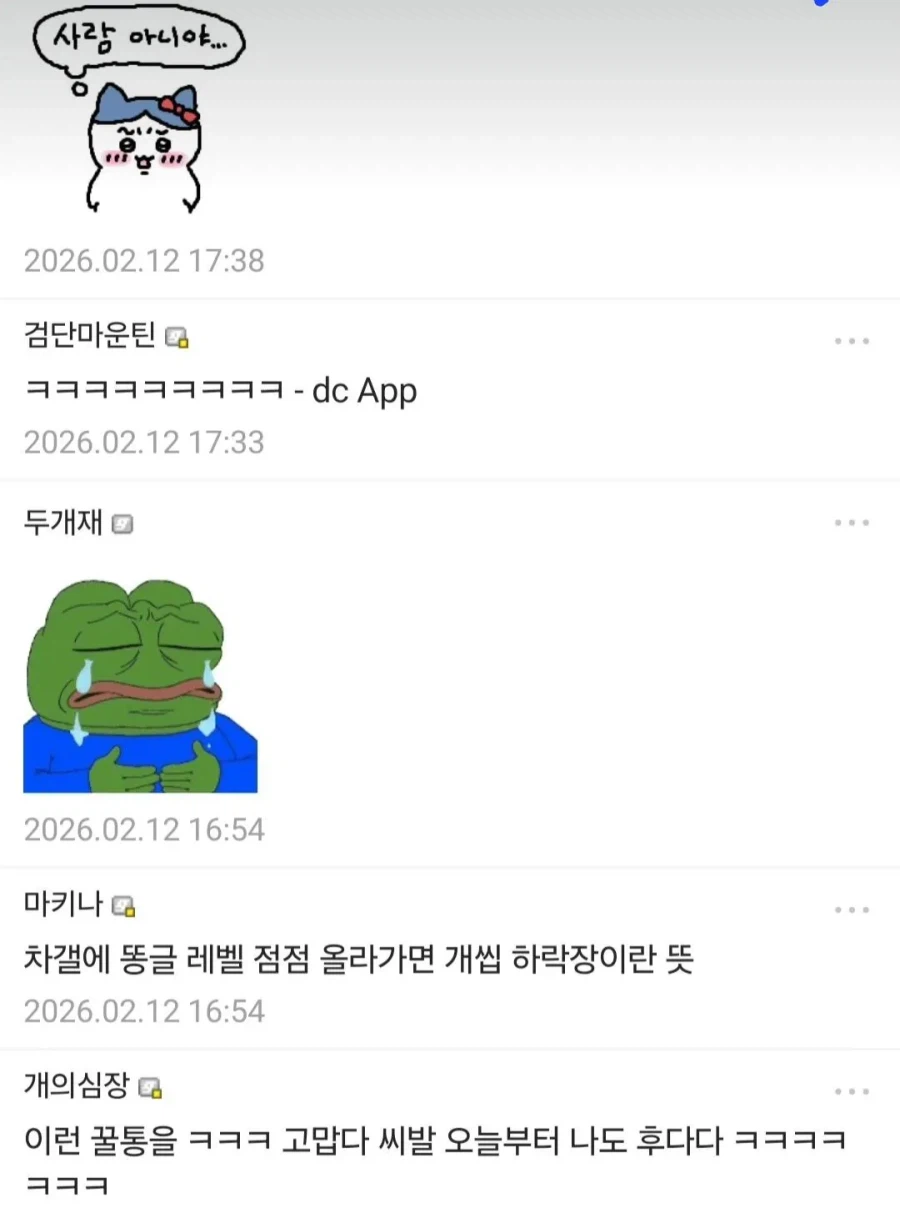 혼자서 아다 떼는법_3.webp