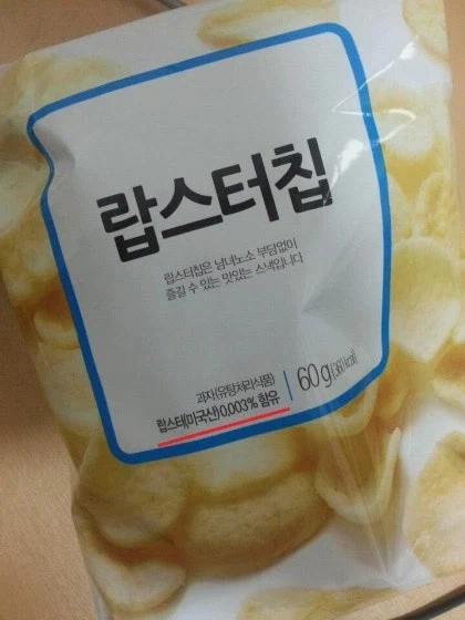 랍스터 칩을 범부로 만들어버리는_1.webp