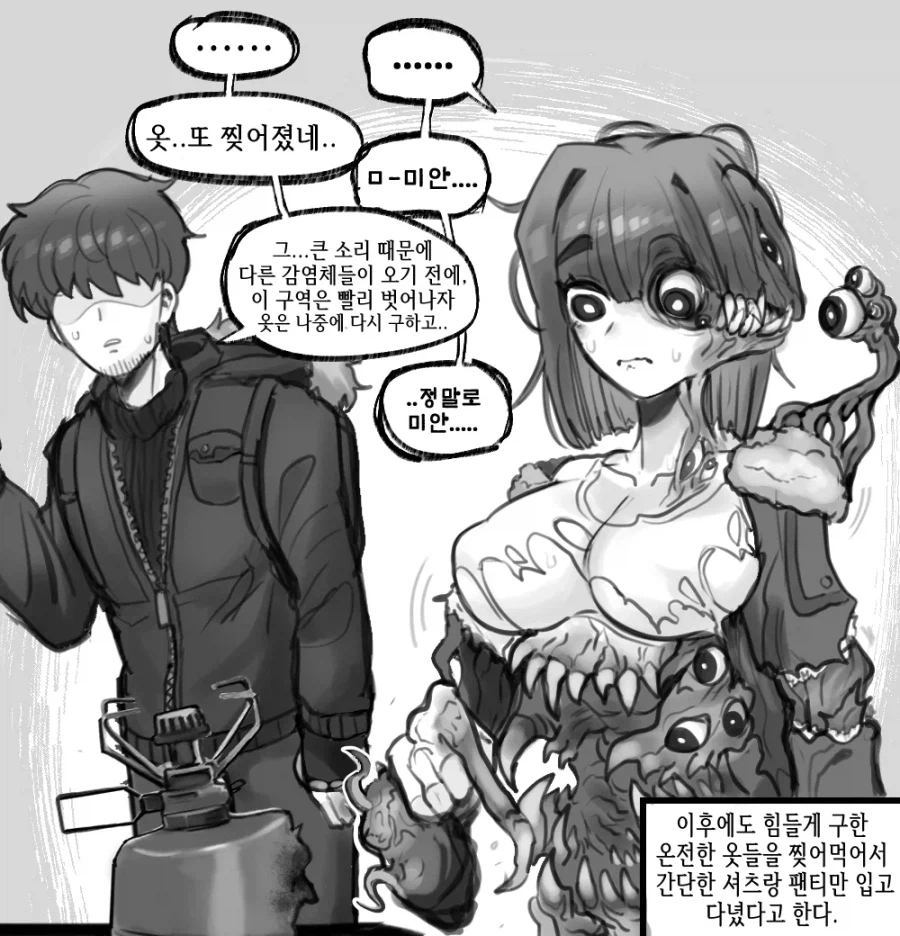 약혐) 뭔가 좀 달라진 여자친구_16.webp