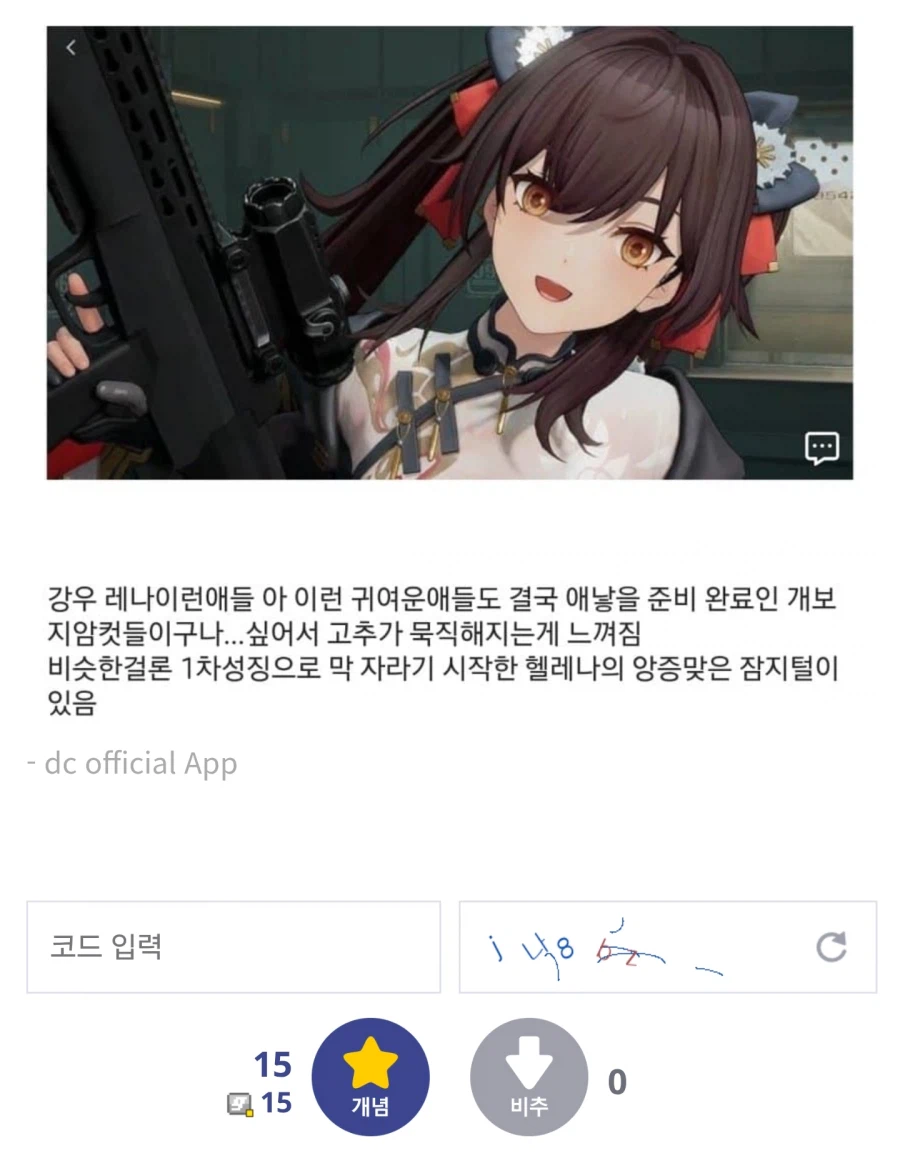 좀 순진하고 발랄한애들 ㅂㅈㅌ이 귀하긴함_1.webp