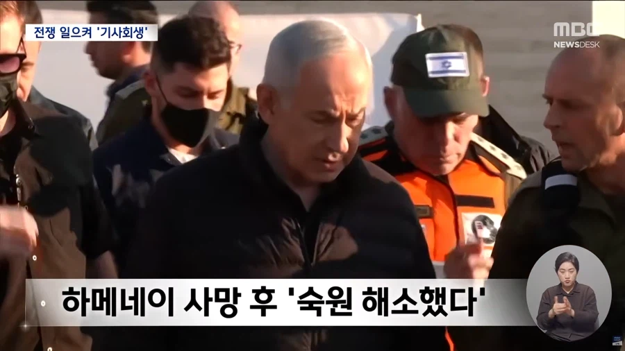 트럼프가 40년 묵은 자신의 숙원을 이뤄줬다고 대놓고 말한 네타냐후_1.webp