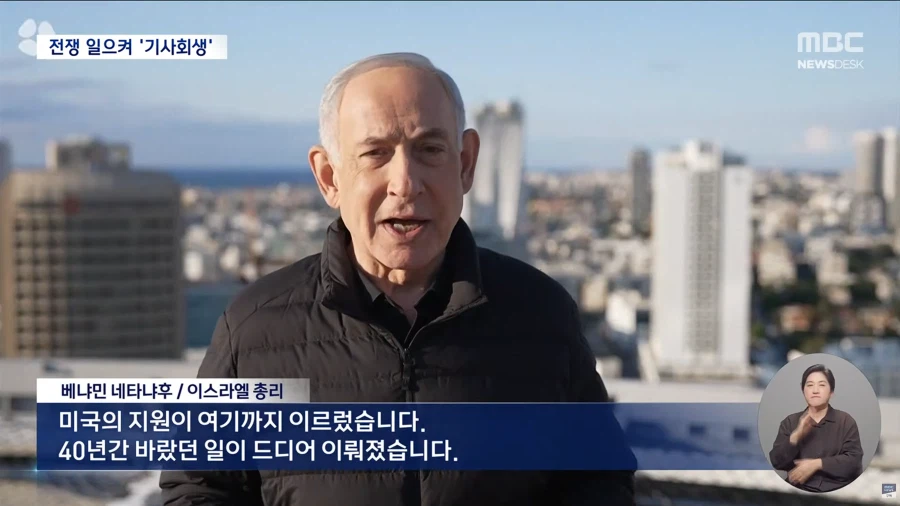 트럼프가 40년 묵은 자신의 숙원을 이뤄줬다고 대놓고 말한 네타냐후_2.webp