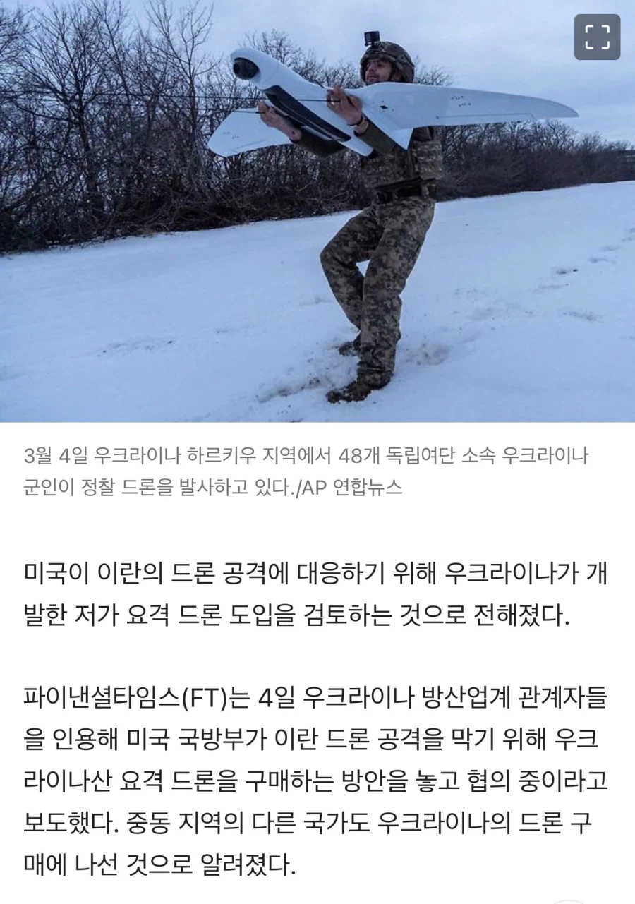 우크라이나는 우리에게 드론 팔아라_2.webp