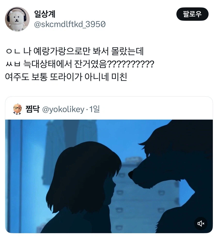 늑대아이 여주인공 멘탈 수준.jpg_1.webp