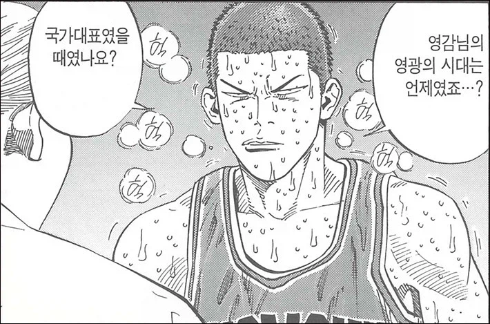 영감님의 영광의 시대는 언제였죠?_1.webp