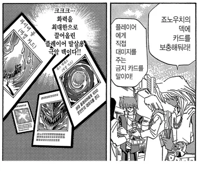 유희왕 최초의 금지카드 3개_1.webp