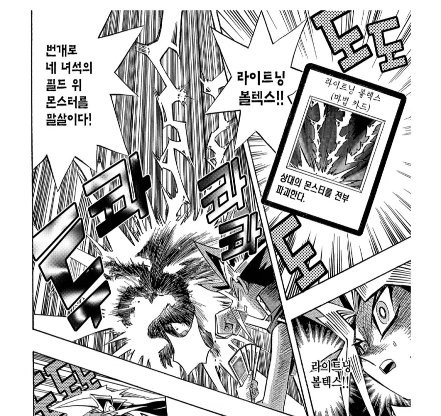 유희왕 최초의 금지카드 3개_2.webp