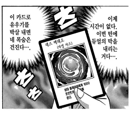 유희왕 최초의 금지카드 3개_5.webp