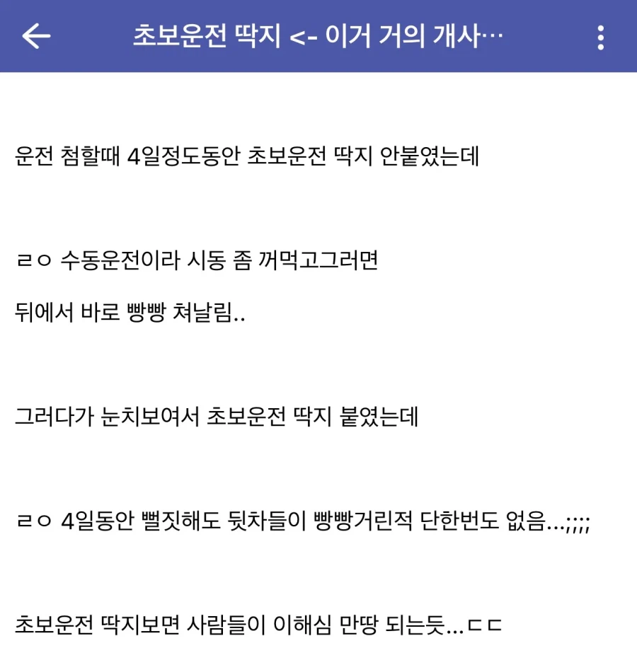 초보운전때 버프 받는것.jpe_1.webp