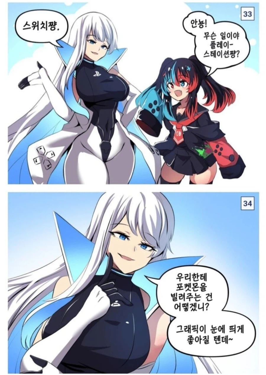 지금 포코피아 유행 보면서 느끼는 스위치쨩의 선구안..._1.webp