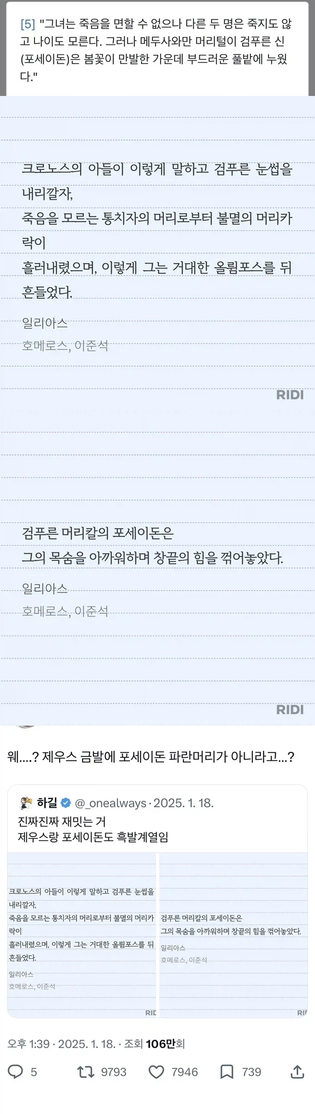 그리스로마신화 의외의 사실.jpg_1.webp