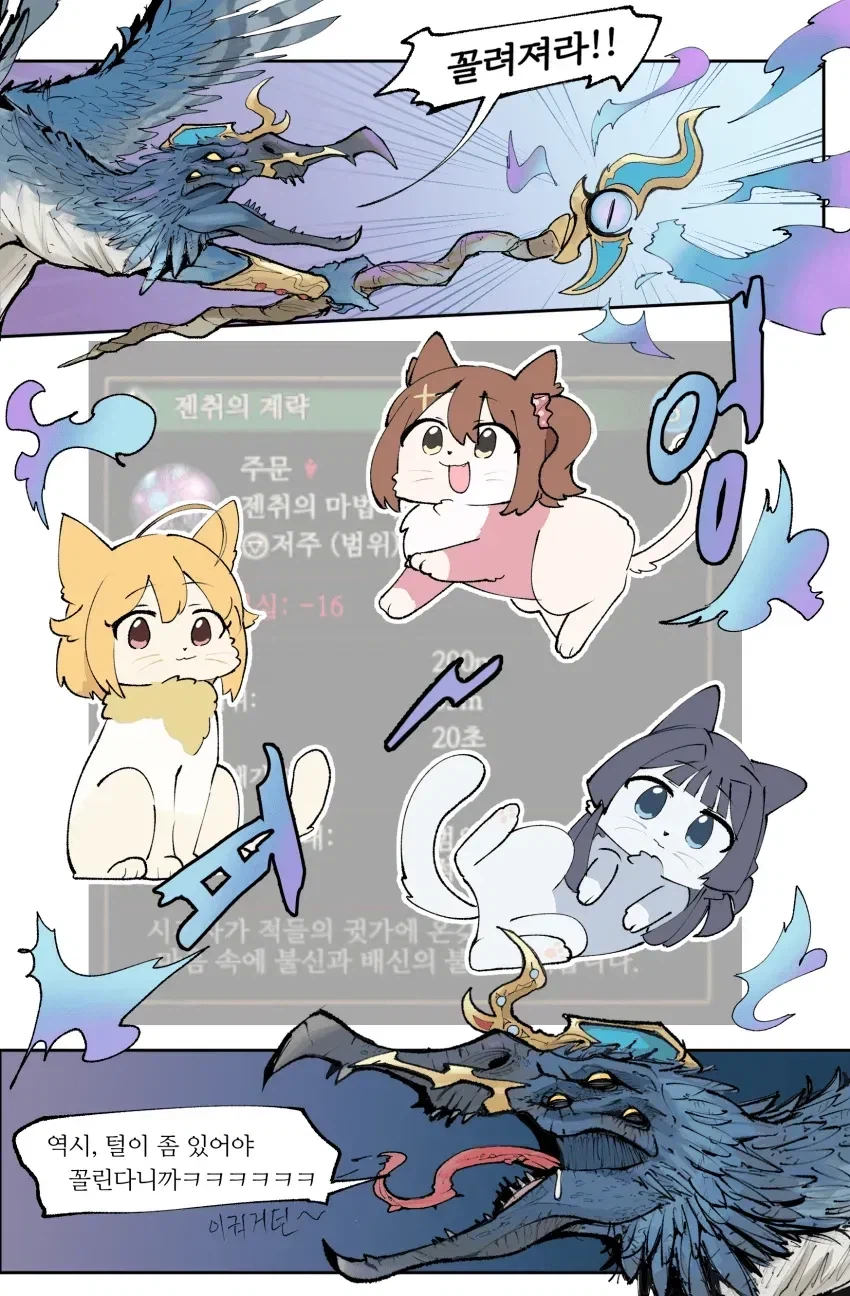 우리가 역겨운 카오스의 사도들을 처단해야 하는 이유..._3.webp