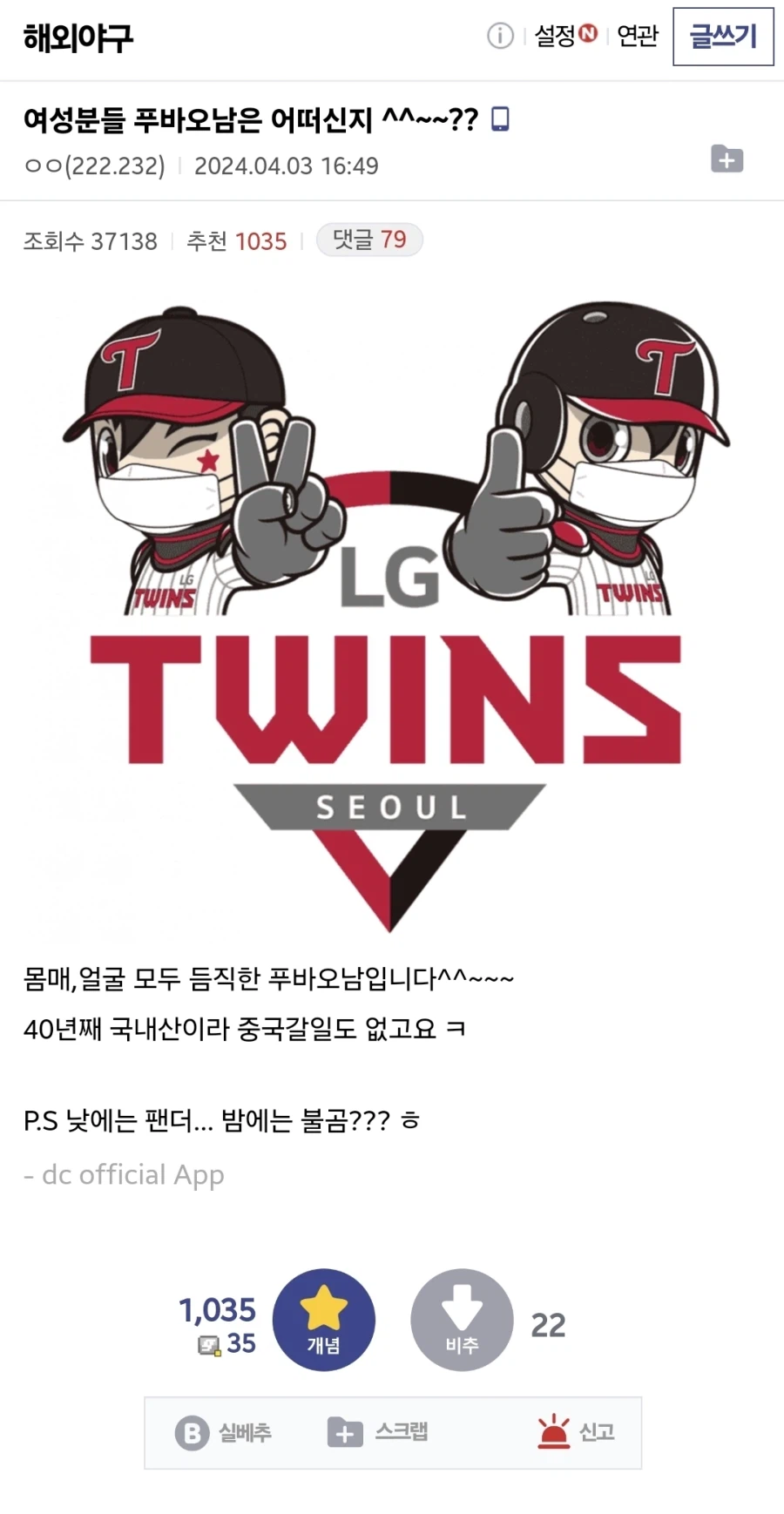 전설의 푸바오남_1.webp