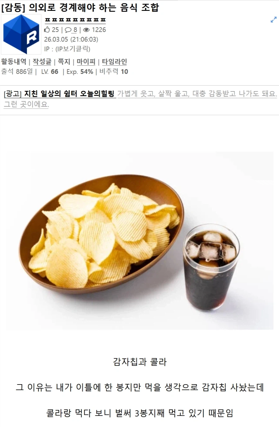 의외로 경계해야 하는 음식 조합_1.webp