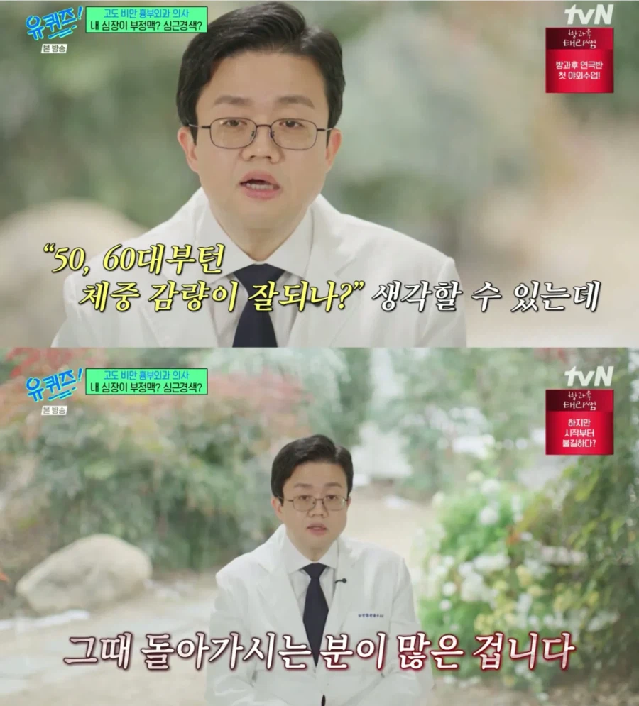 비만은 50대부터 줄어드니 걱정안해도 된다_2.webp