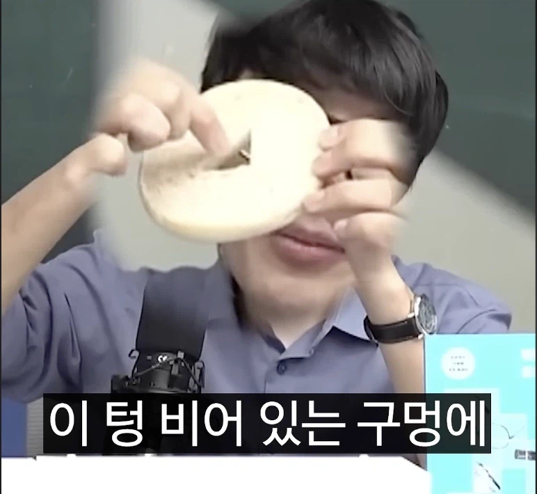 베이글을 이용해서 블랙홀 모양을 이해시킨다면?_3.webp