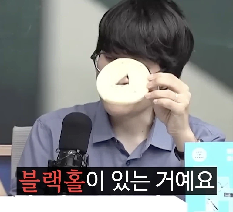 베이글을 이용해서 블랙홀 모양을 이해시킨다면?_4.webp