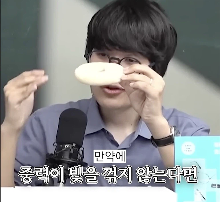 베이글을 이용해서 블랙홀 모양을 이해시킨다면?_6.webp