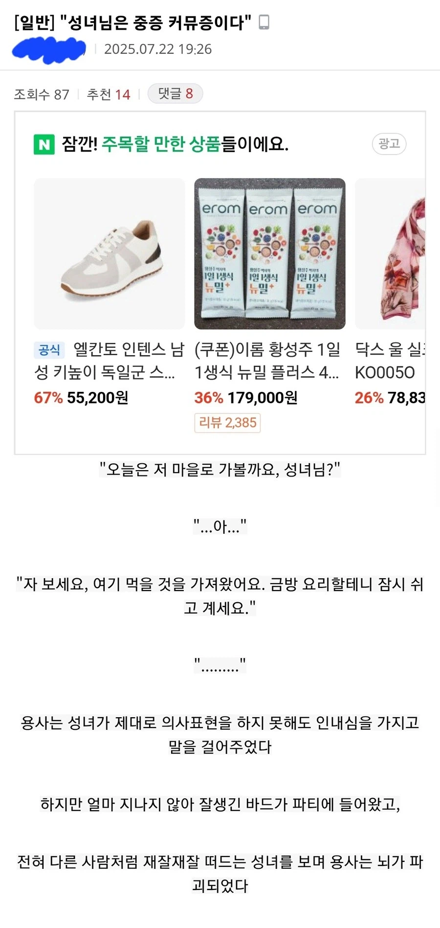 마왕: 뭐? 용사가 우리 쪽에 전향했다고?_1.webp