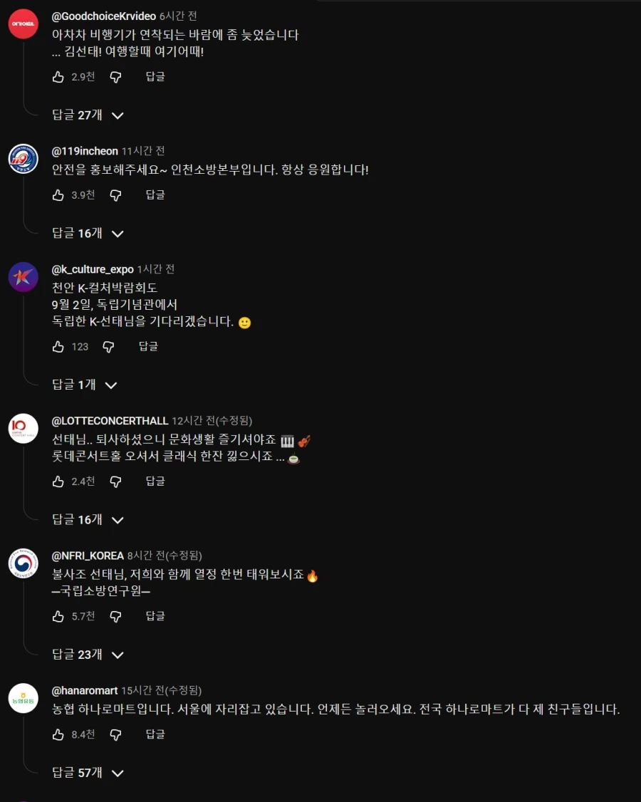 기업 광고 박람회장이 되버린 김선태 유튜브_1.webp