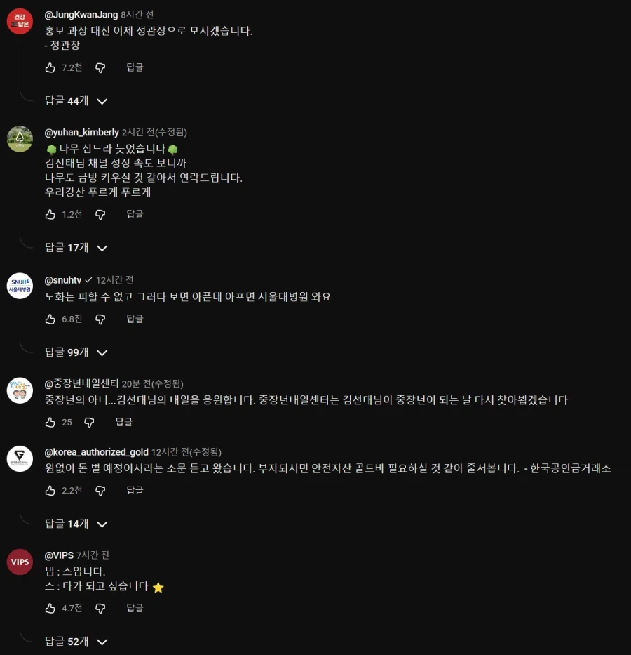 기업 광고 박람회장이 되버린 김선태 유튜브_2.webp