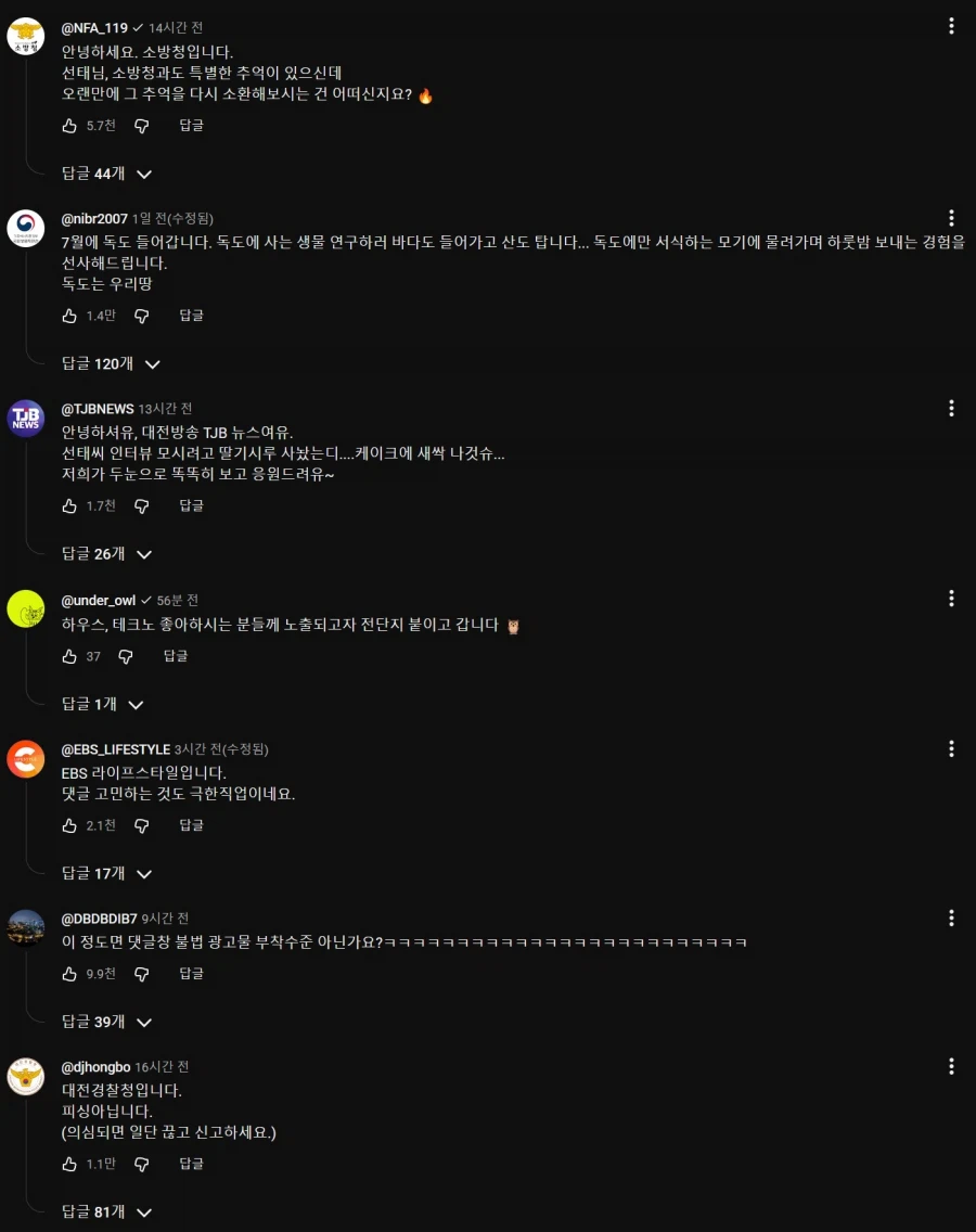 기업 광고 박람회장이 되버린 김선태 유튜브_3.webp