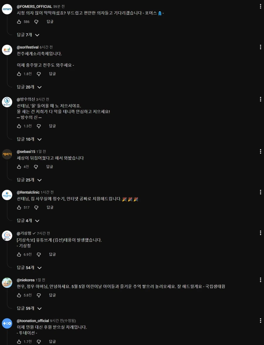 기업 광고 박람회장이 되버린 김선태 유튜브_4.webp