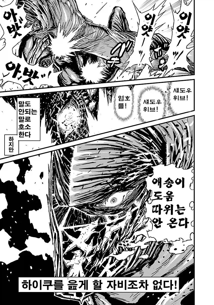 닌슬에 묘사된 전투씬 수준ㅋㅋㅋ_5.webp