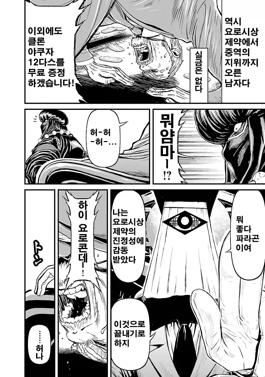 의외로 용하모토 칸보다 덜 알려진 장면_6.webp