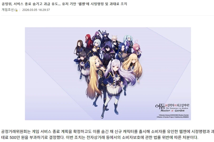 웹젠 이와중에 다른걸로 맞았네_1.webp