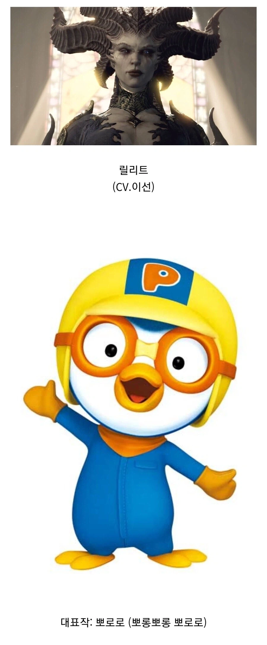 뽀로로 성우 의외의 경력_1.webp