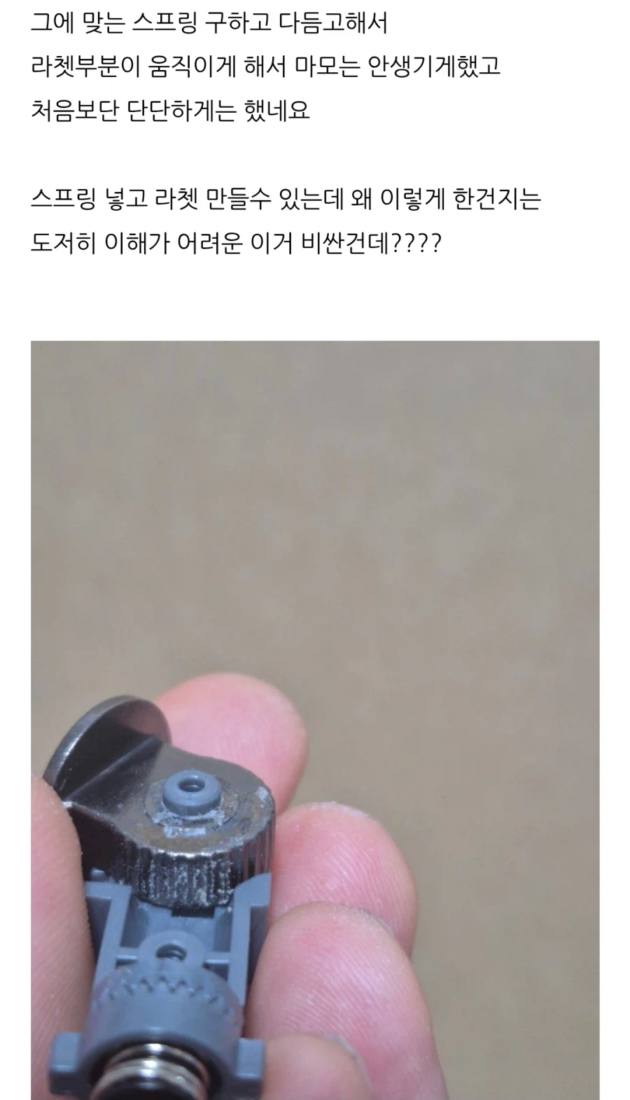 포즈플러스 초룡신 관절ㄷㄷ_2.webp