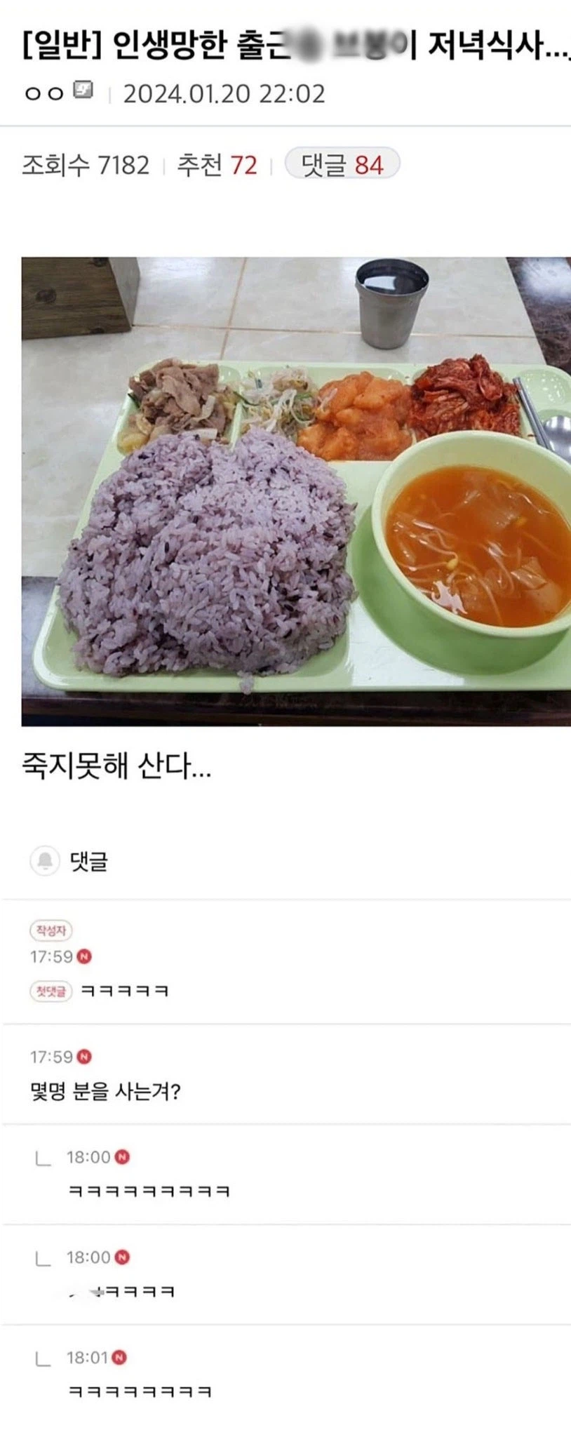 죽지 못해 사는 인생.jpg_1.webp