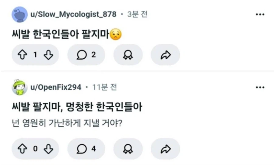 외국인도 욕하는 한국 개미_1.webp