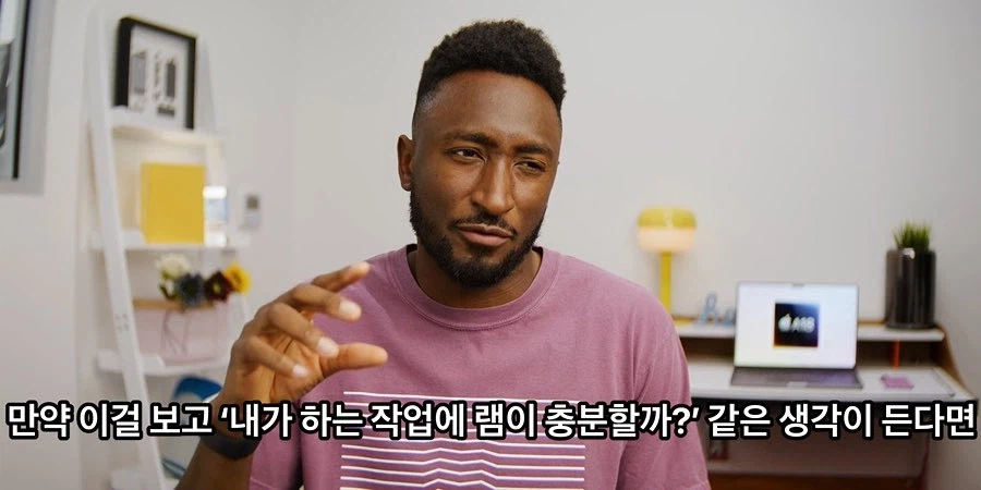 신형 노트북이 256GB에 8GB 램? 그걸 누가 써요_3.webp