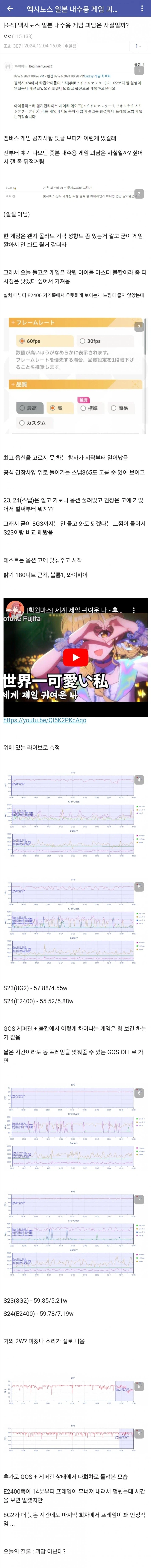 일본산 모바일 게임에 존재하는 괴담_1.webp