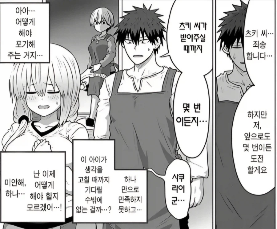 러브 코미디면 인기 순위 1위랑 남주가 이어져야 되는 거 아니냐?_8.webp