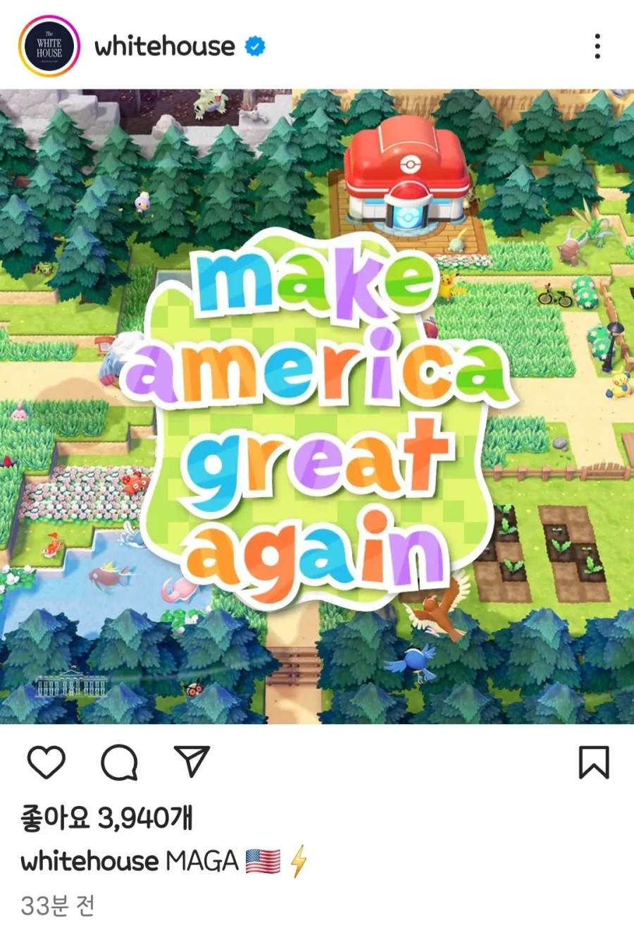 느닷없이 백악관한테 공격받은 포코피아ㅋㅋㅋㅋ_1.webp