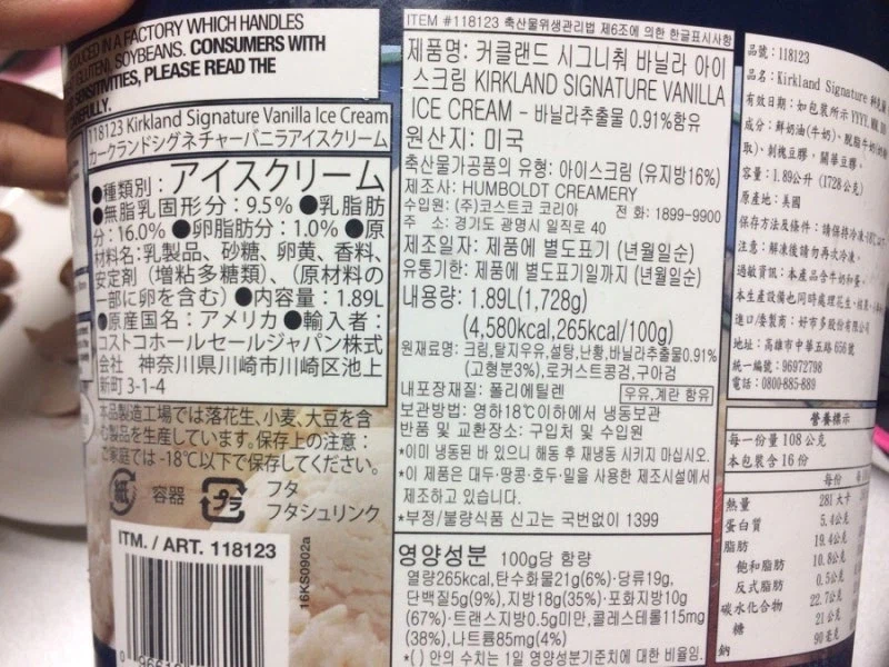 하겐다즈가 비싼 이유_2.webp