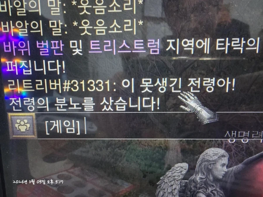 디아2) 전령의 분노를 사는 방법_1.webp