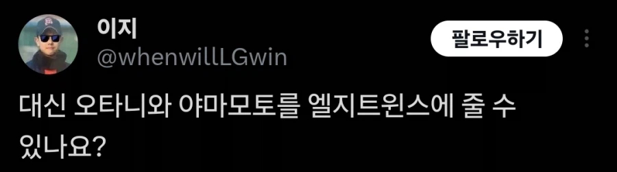 국적불문 자기 팀을 위해서라면 매국노도 될 수 있는 야구 팬들_2.webp