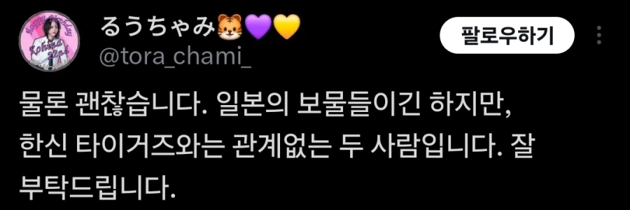 국적불문 자기 팀을 위해서라면 매국노도 될 수 있는 야구 팬들_3.webp