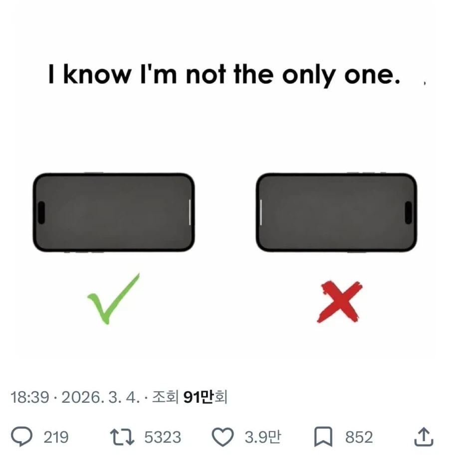 누워서 가로로 휴대폰 쓸때 월드룰_1.webp