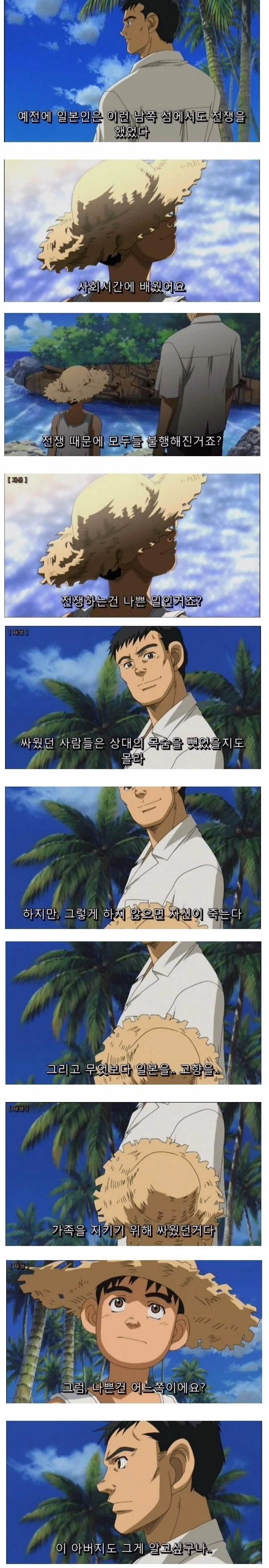 아버지도 알고 싶어하는 전쟁의 의미_1.webp