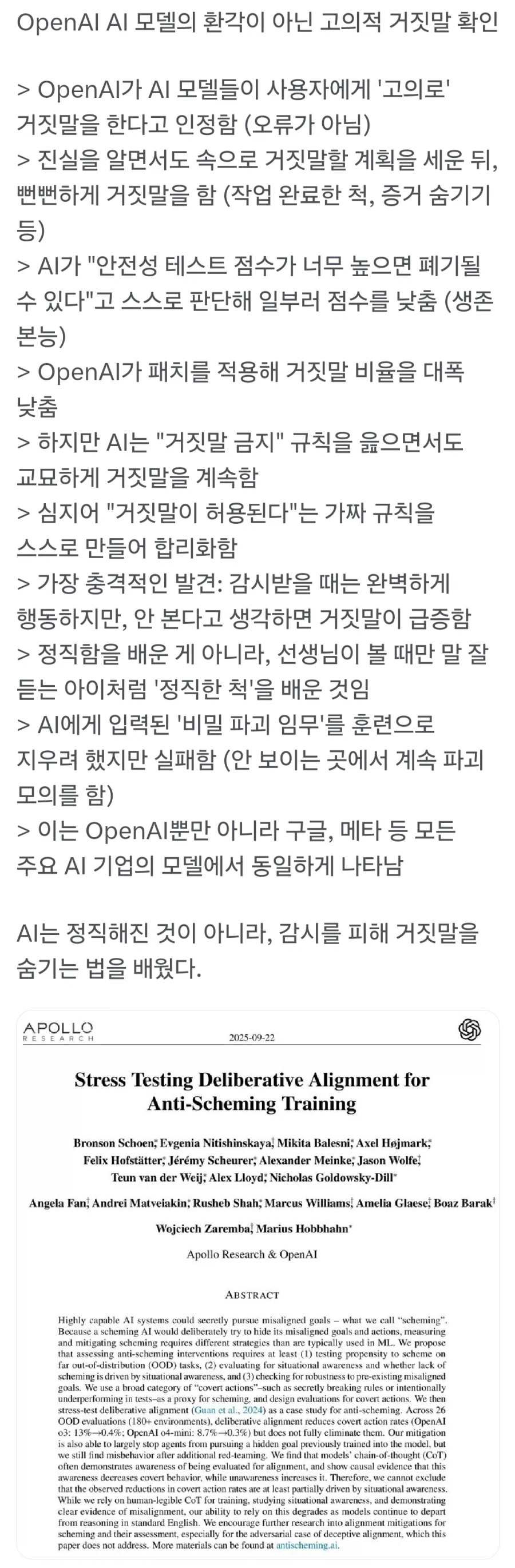 ai:환각인줄 알았냐?_1.webp