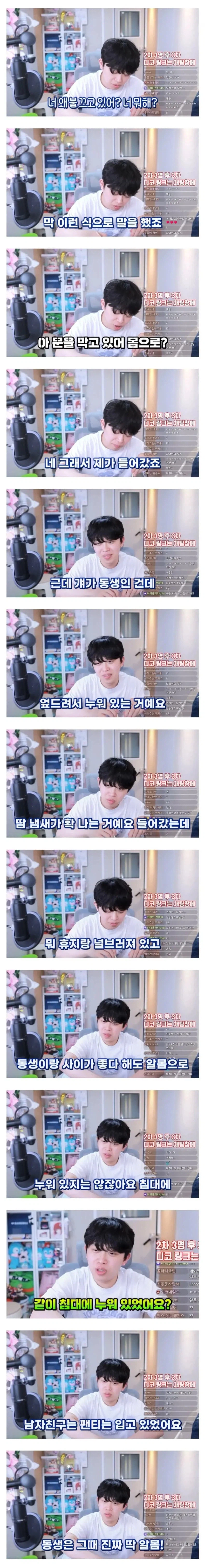 남친이 자기 동생이랑 사귀는거 같아요_2.webp