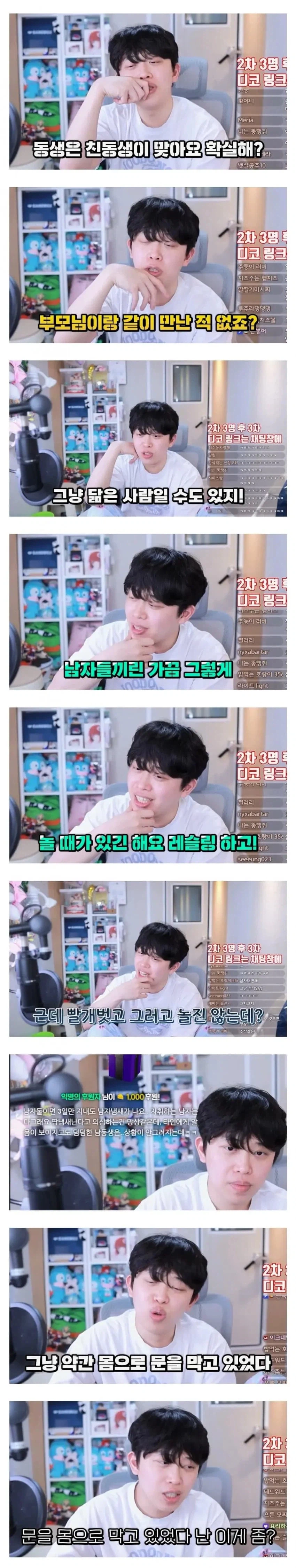 남친이 자기 동생이랑 사귀는거 같아요_3.webp