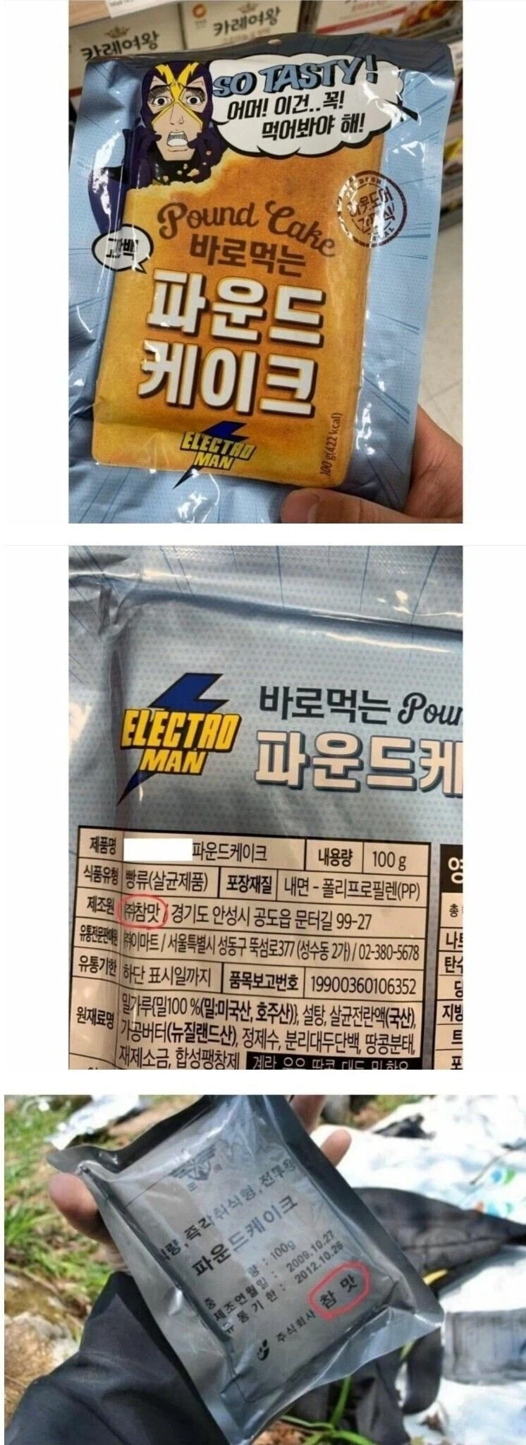 군납이랑 싸제의 차이가 크게 없다는 물건.jpg_1.webp